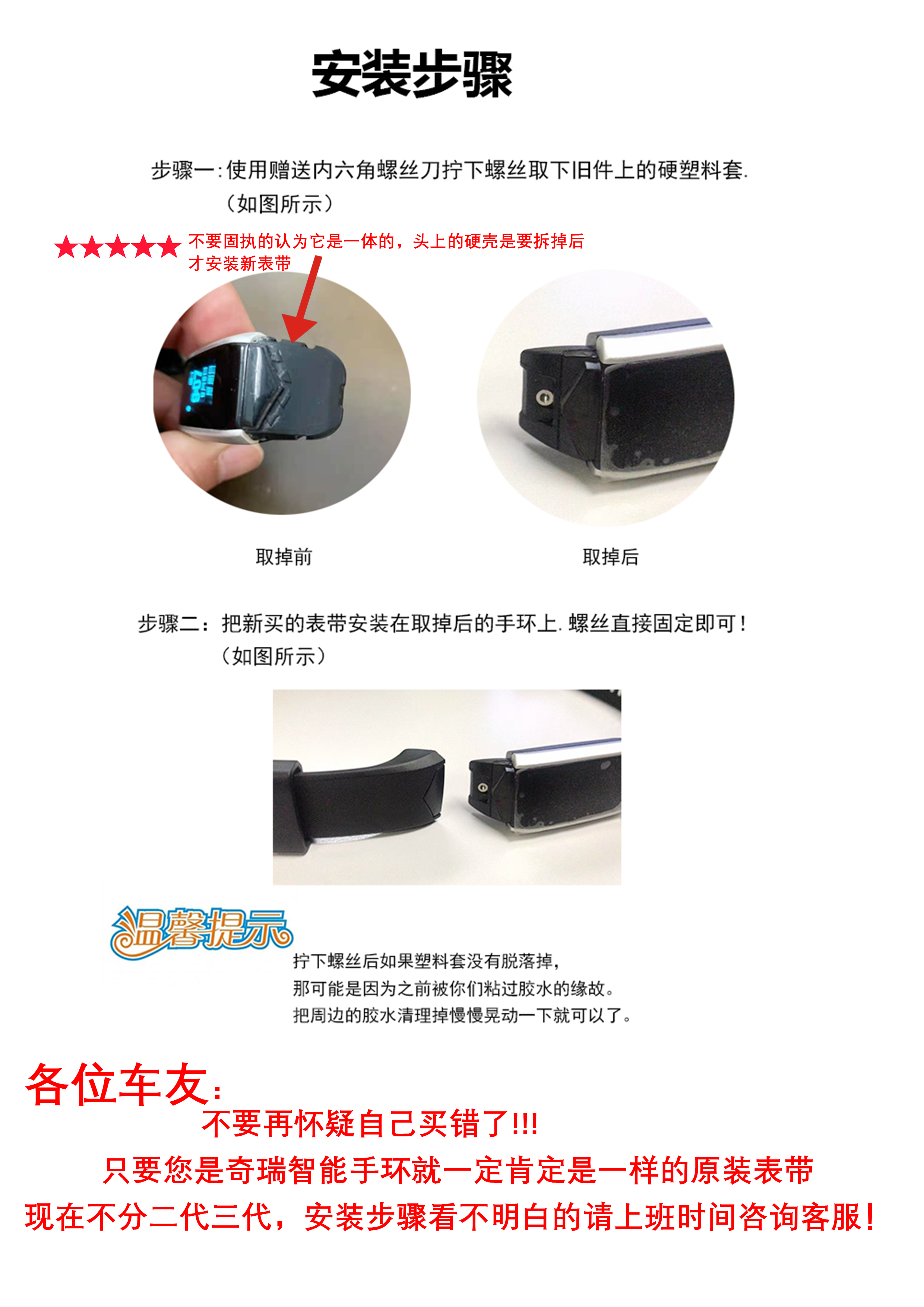 奇瑞智能手環表帶腕帶瑞虎5 7 8 5X艾瑞澤5 7 GX新款1.6T原裝配件